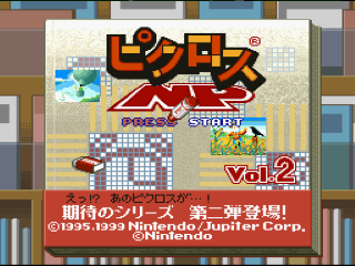 Picross NP Vol. 2 title screen for Super Famicom